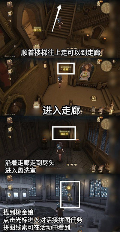 哈利波特拼图寻宝第四期全攻略 哈利波特魔法觉醒拼图寻宝第四期位置大全分享图片21
