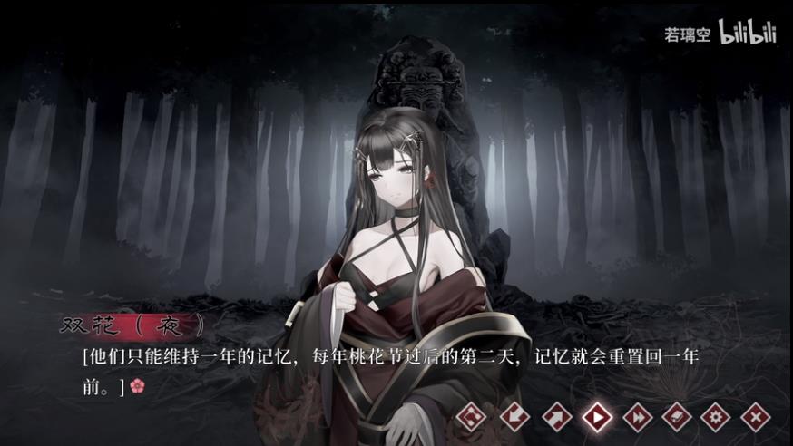 葬花暗黑桃花源全结局图文攻略 葬花暗黑桃花源全剧情全成就图文攻略图片5
