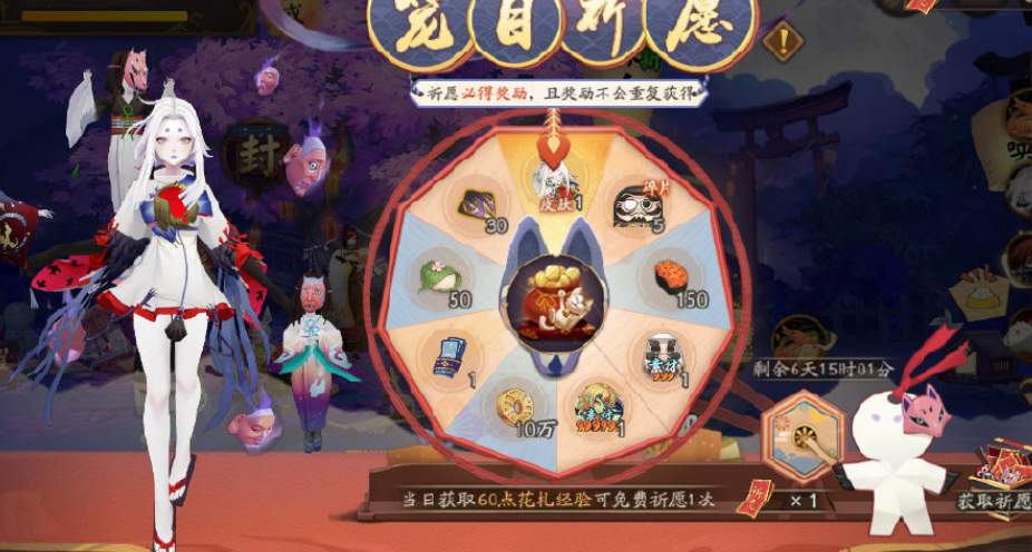 阴阳师手游笼目祈愿活动玩法介绍 笼目祈愿活动怎么玩图片1