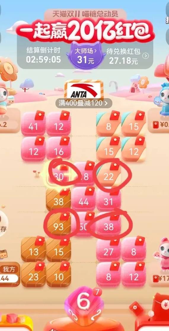 淘宝喵糖星光赛怎么玩？喵糖星光赛玩法攻略介绍图片3