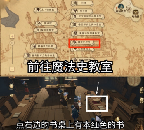 哈利波特魔法觉醒10.6彩蛋攻略  哈利波特魔法觉醒国庆第六天彩蛋介绍图片8