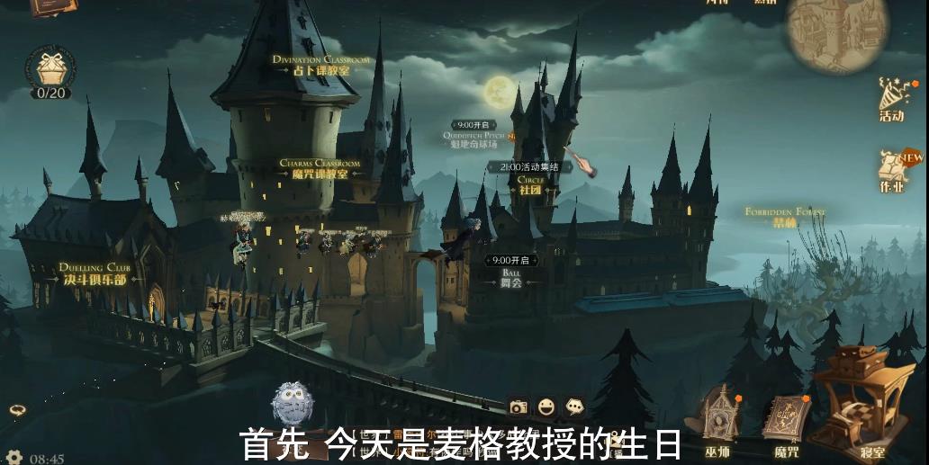 哈利波特魔法觉醒国庆节日彩蛋7日位置大全 第一天到第七天国庆彩蛋位置分享图片11