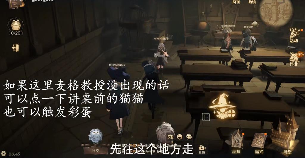 哈利波特魔法觉醒国庆节日彩蛋7日位置大全 第一天到第七天国庆彩蛋位置分享图片13