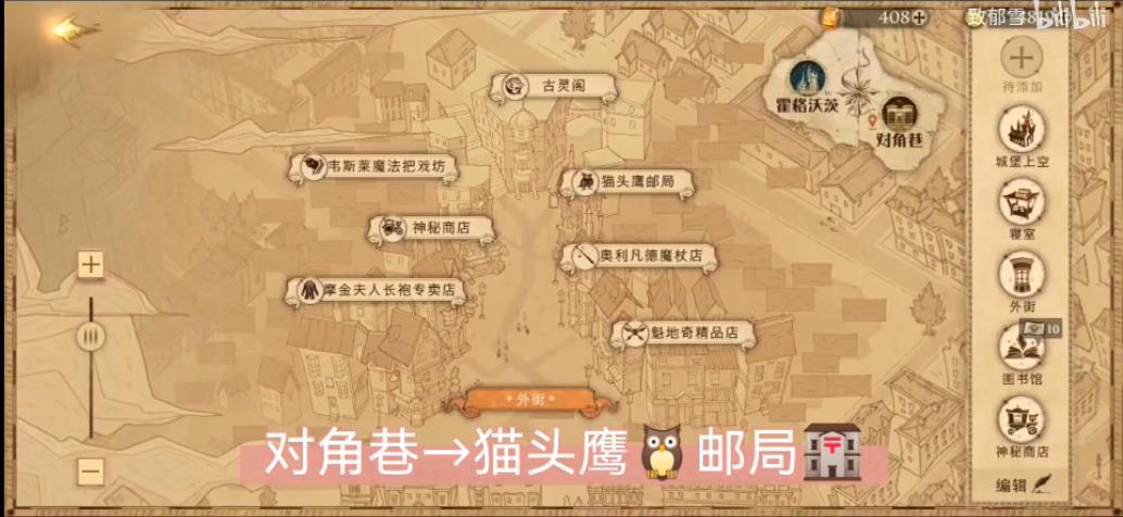 哈利波特魔法觉醒国庆节日彩蛋7日位置大全 第一天到第七天国庆彩蛋位置分享图片15