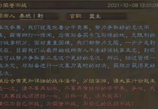 三国志战略版千盟赛第七轮答案大全 7赛季题目正确答案汇总图片3