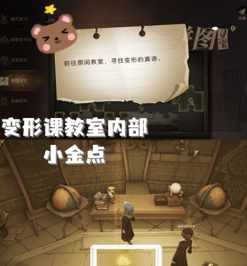 哈利波特拼图寻宝第五期全攻略 哈利波特魔法觉醒拼图寻宝第五期位置大全图片8
