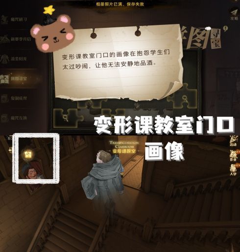 哈利波特拼图寻宝第五期全攻略 哈利波特魔法觉醒拼图寻宝第五期位置大全图片9