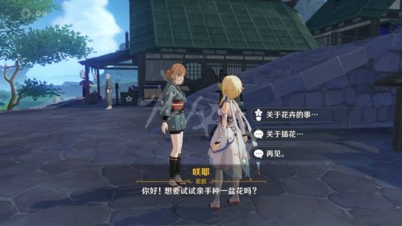 原神梦里生花怎么种花？原神梦里生花活动第一天玩法攻略介绍图片4