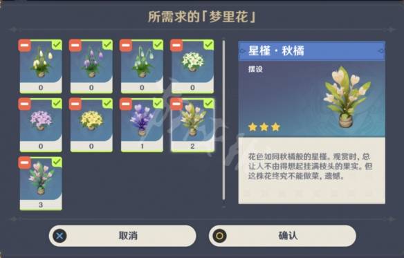 原神梦里生花怎么种花？原神梦里生花活动第一天玩法攻略介绍图片18