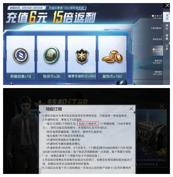 和平精英物资币怎么获得ss15？ss15赛季物资币获取攻略方法介绍图片3