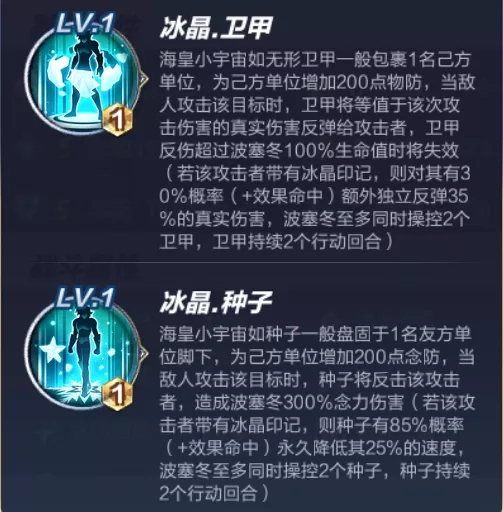 圣斗士星矢手游海皇波塞冬技能搭配 海皇波塞冬怎么样图片5