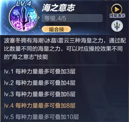 圣斗士星矢手游海皇波塞冬技能搭配 海皇波塞冬怎么样图片8
