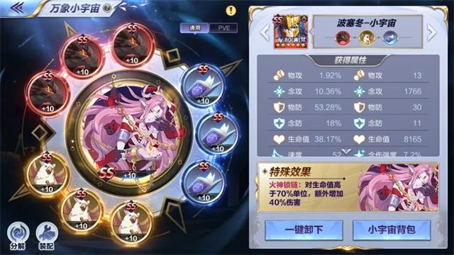 圣斗士星矢手游海皇波塞冬技能搭配 海皇波塞冬怎么样图片13