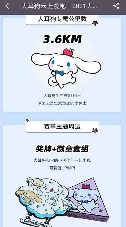Keep玉桂狗奖牌怎么获得？Keep玉桂狗奖牌多少钱？图片3