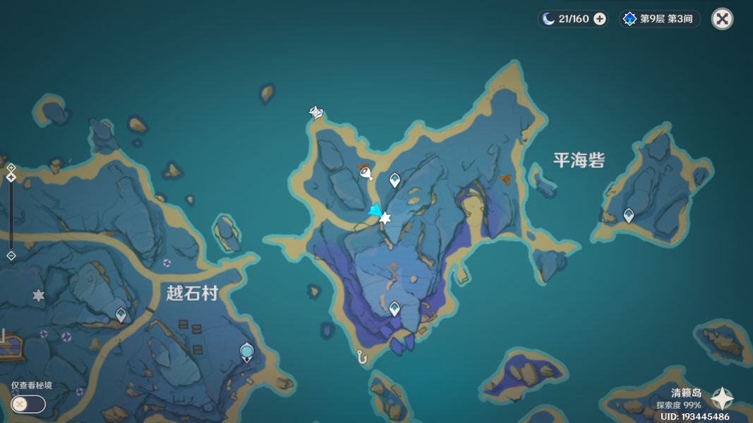 原神11.20每日委托任务攻略：11月20日委托任务图文完成方法图片3