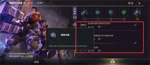 英雄联盟手游嫌疑人是谁？lol手游逮捕嫌疑人凶手解析图片4
