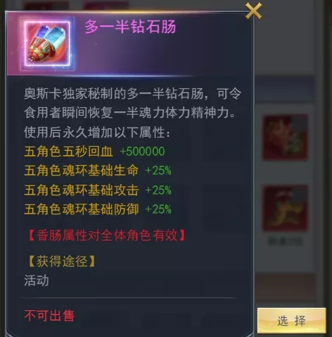斗罗大陆h5温情暖冬活动特训 温情暖冬活动攻略图片10