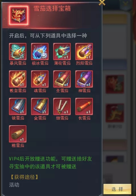 斗罗大陆h5温情暖冬活动特训 温情暖冬活动攻略图片11