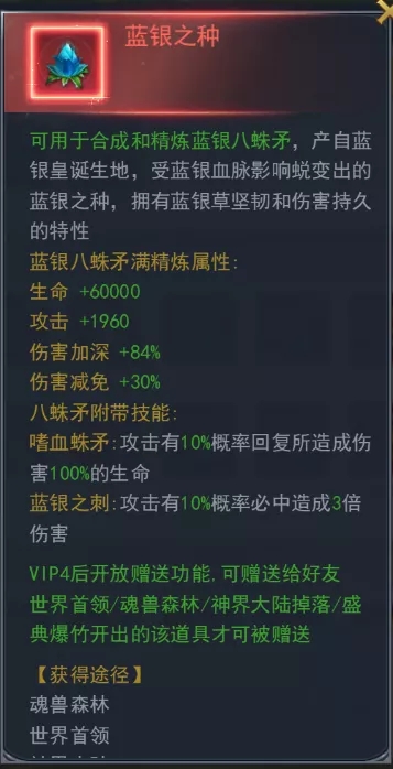 斗罗大陆h5温情暖冬活动特训 温情暖冬活动攻略图片13