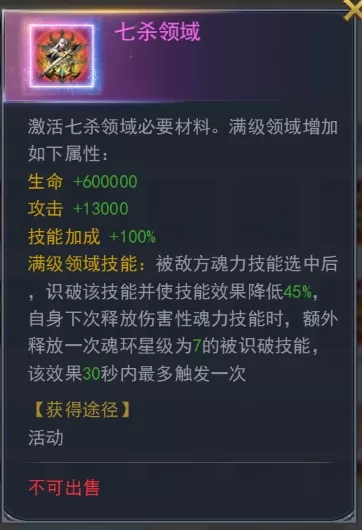 斗罗大陆h5温情暖冬活动特训 温情暖冬活动攻略图片15