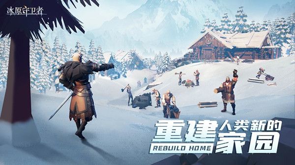 冰原守卫者兑换码大全：最新礼包码cdk分享图片1