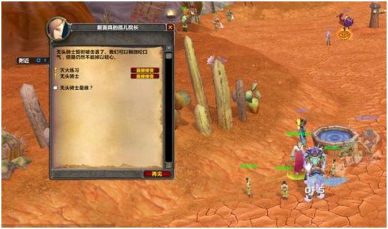 魔兽世界无头骑士任务怎么无限刷？无头骑士无限刷技巧图片2