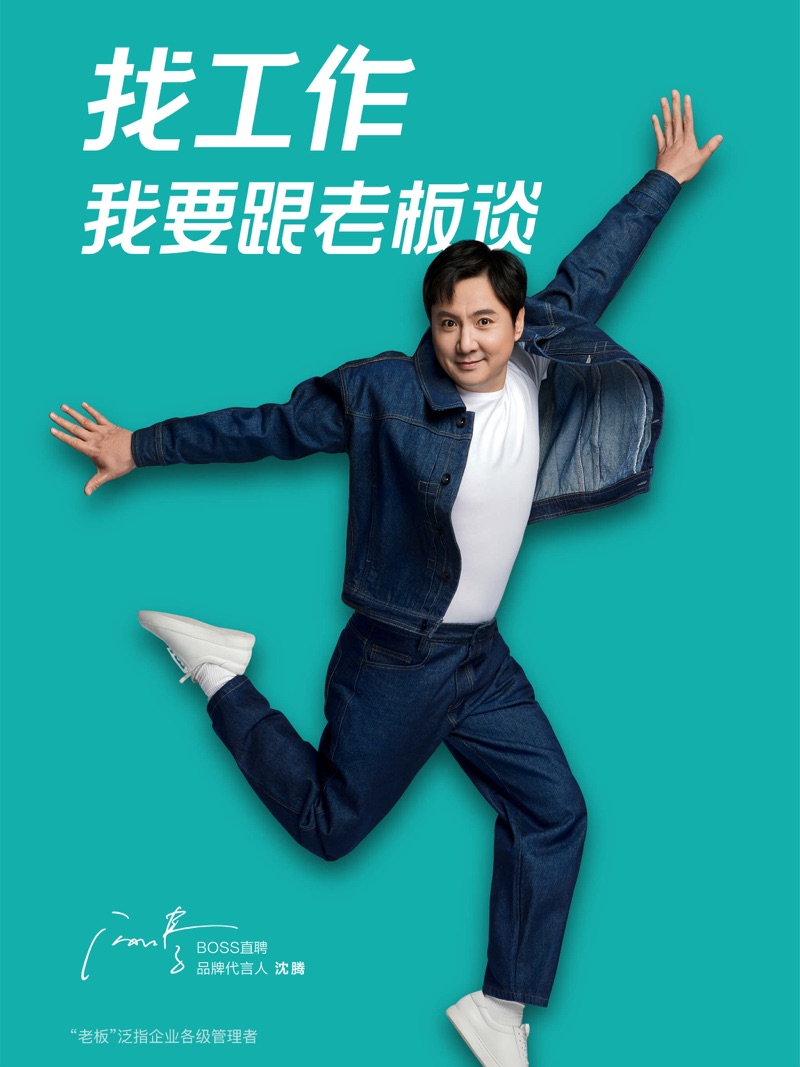 BOSS直聘2022怎么招聘员工 如何在BOSS直聘上更好的招聘到人图片2