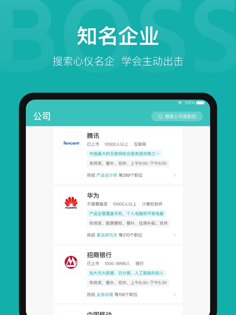 BOSS直聘2022怎么招聘员工 如何在BOSS直聘上更好的招聘到人图片4