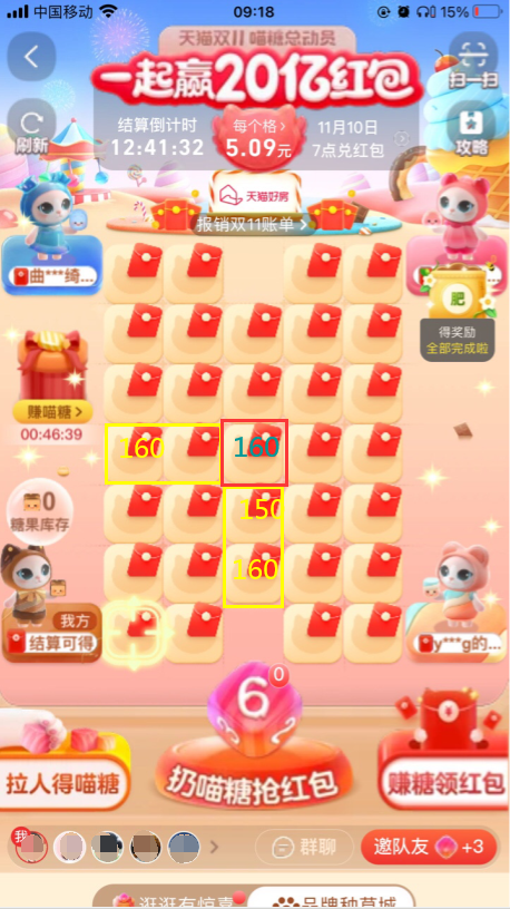 淘宝喵糖传说场怎么玩 喵糖传说场玩法攻略图片4