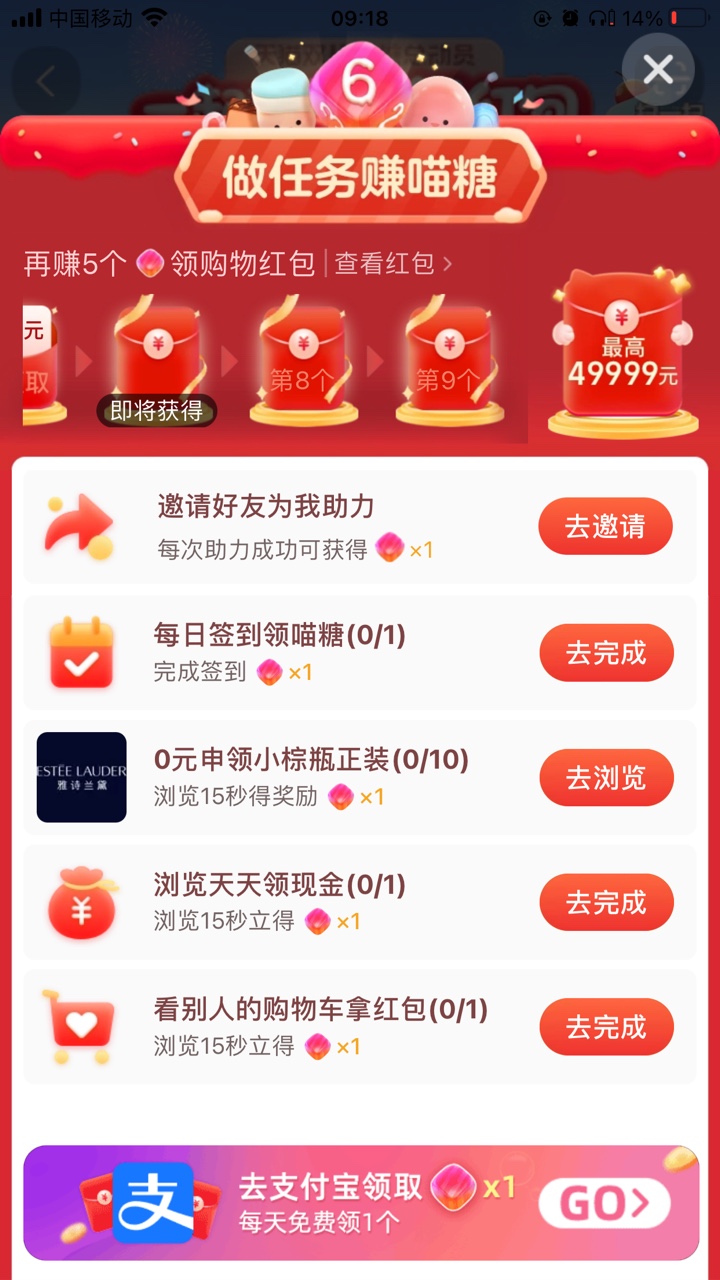 淘宝喵糖传说场怎么玩 喵糖传说场玩法攻略图片3