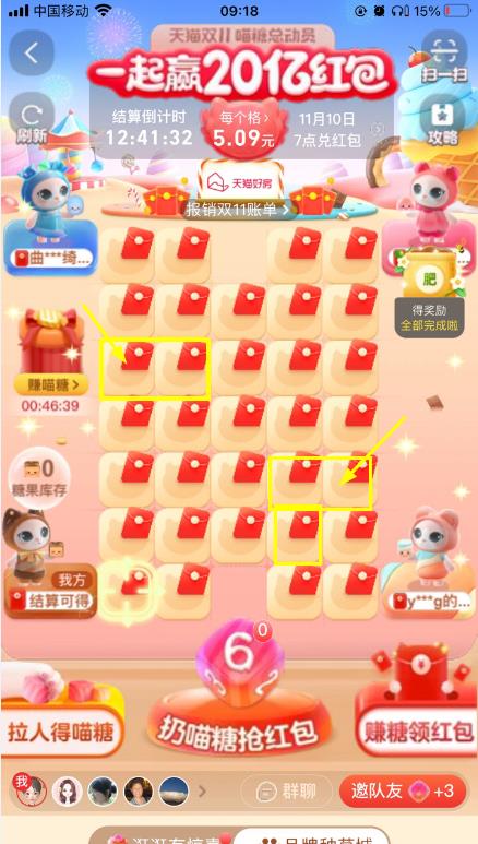 淘宝喵糖传说场怎么玩 喵糖传说场玩法攻略图片5