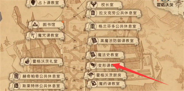 哈利波特魔法觉醒拼图寻宝11.9攻略 拼图寻宝11月9日位置线索分享图片12