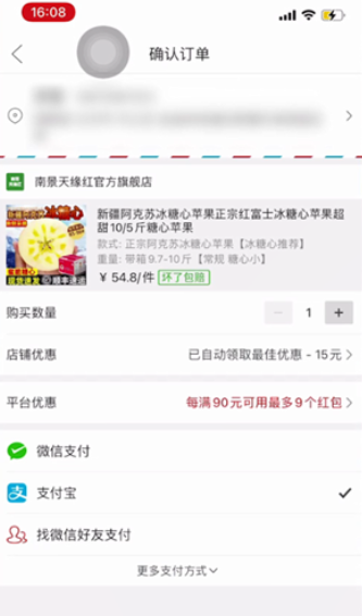 2021拼多多双十二大促补贴红包怎么领？双12大促补贴红包怎么用？图片7