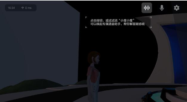 百度希壤官方入口在哪？百度希壤怎么玩？图片7