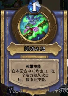 炉石传说奥特兰克的决裂DH新卡强度解析 奥特兰克的决裂DH新卡牌图解图片12
