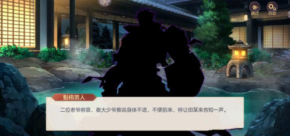 三国志幻想大陆疑云解密次幕答案大全 疑云解密次幕答案攻略分享图片7