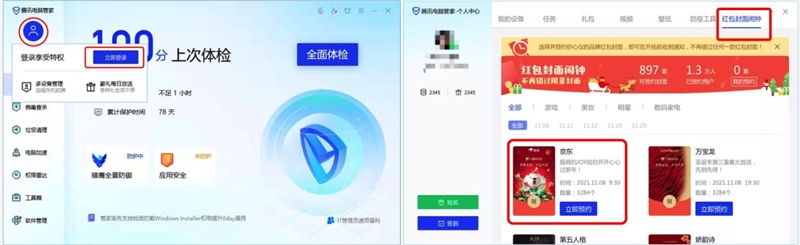 微信红包封面闹钟在哪里 封面红包闹钟怎么设置图片6