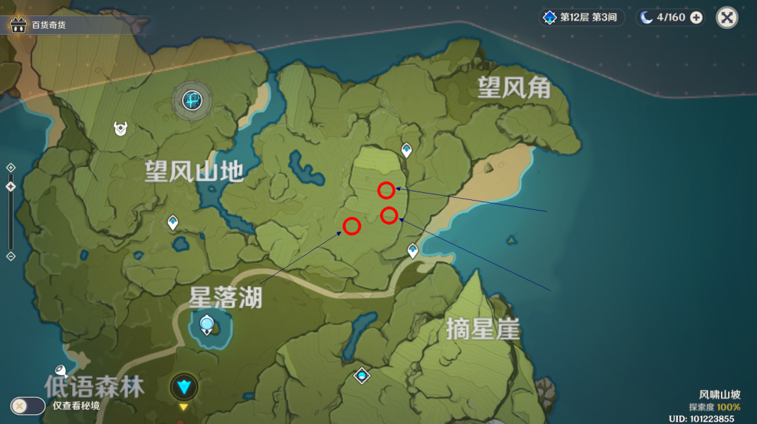 原神2.3百货奇货第三天怎么过？2.3百货奇货第三天任务攻略图片3