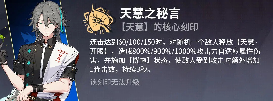 崩坏3往世乐土不灭星锚攻略 不灭星锚乐土攻略图片10