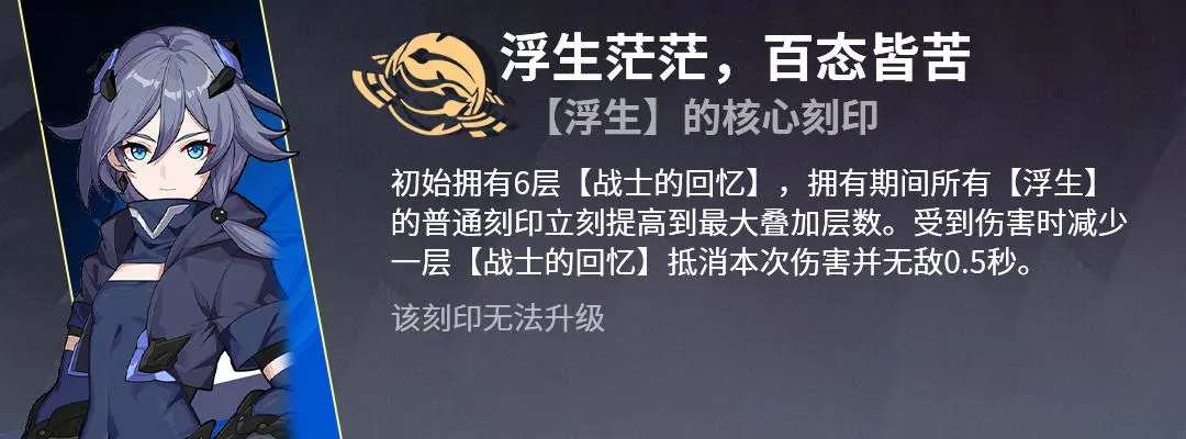 崩坏3往世乐土不灭星锚攻略 不灭星锚乐土攻略图片11