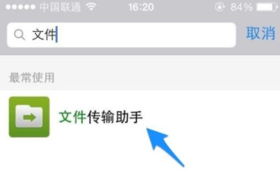 微信网页版文件传输助手在哪里可以找到 电脑版微信文件传输助手在哪儿图片10