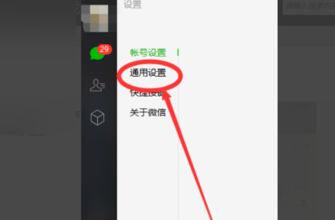 微信网页版文件传输助手在哪里可以找到 电脑版微信文件传输助手在哪儿图片3