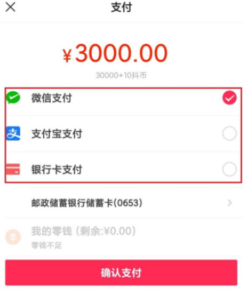 抖音嘉年华欢乐票是什么？抖音嘉年华欢乐票多少钱？图片4