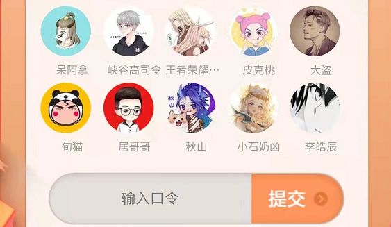 王者荣耀美好暗号在哪输入？美好暗号活动入口地址在哪？图片2