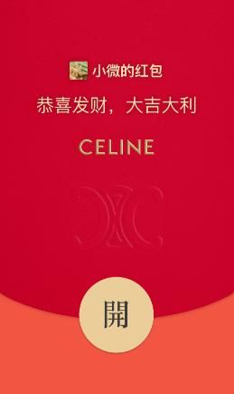 2022微信哔哩哔哩红包封面序列号大全 微信红包封面免费领取序列号图片7