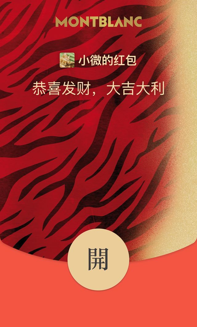 2022微信哔哩哔哩红包封面序列号大全 微信红包封面免费领取序列号图片22