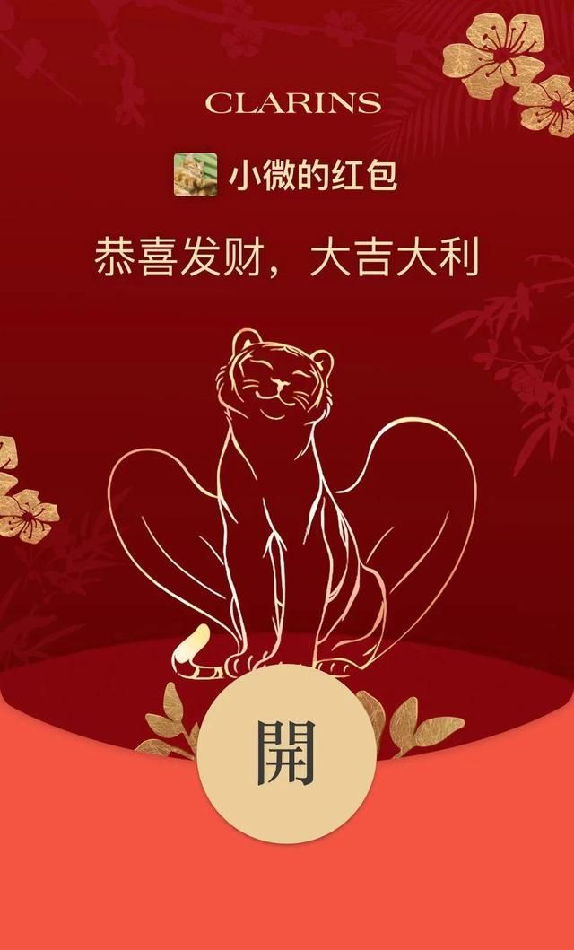2022微信哔哩哔哩红包封面序列号大全 微信红包封面免费领取序列号图片23