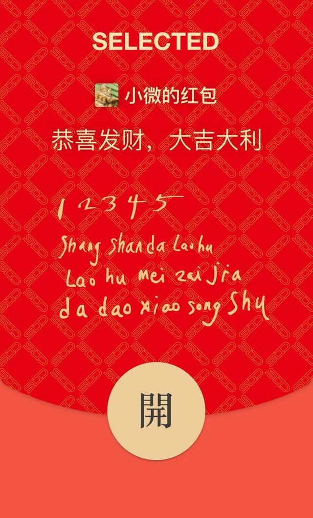 2022微信哔哩哔哩红包封面序列号大全 微信红包封面免费领取序列号图片32