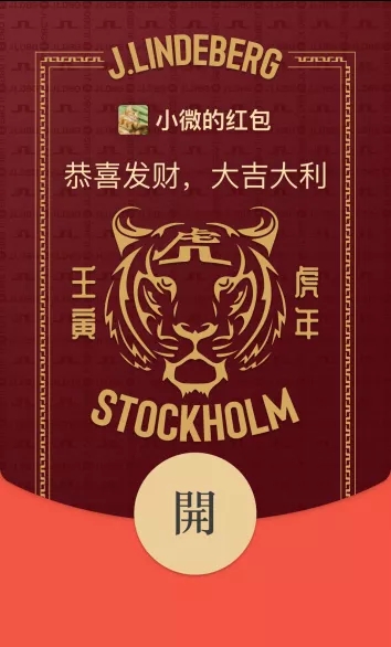 2022跨年红包封面怎么领取 2022最新跨年封面红包领取时间表图片15