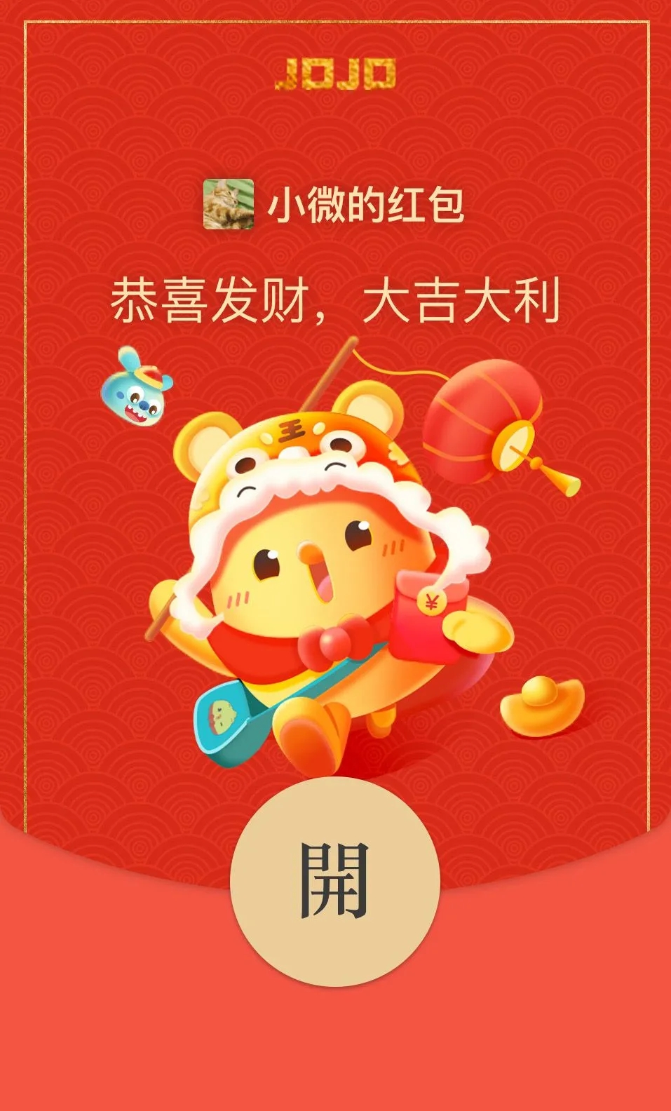 2022跨年红包封面怎么领取 2022最新跨年封面红包领取时间表图片16